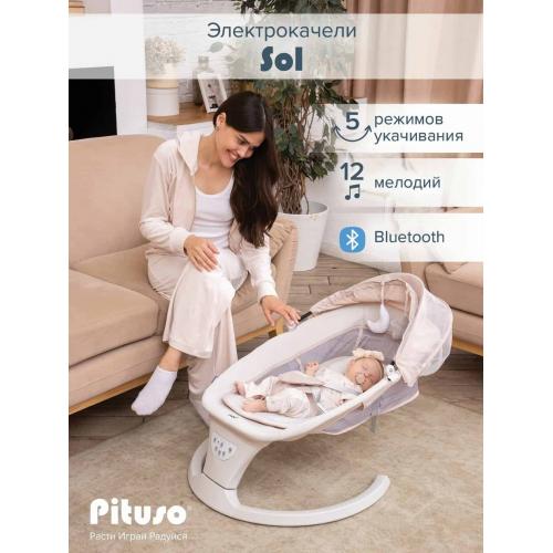 Электрокачели PITUSO Sol Beige Бежевый PD-B07