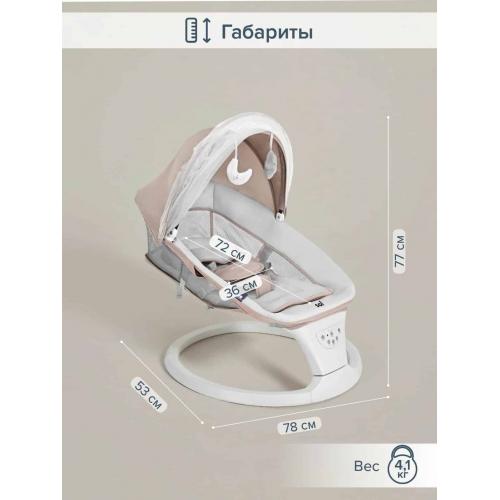 Электрокачели PITUSO Sol Beige Бежевый PD-B07