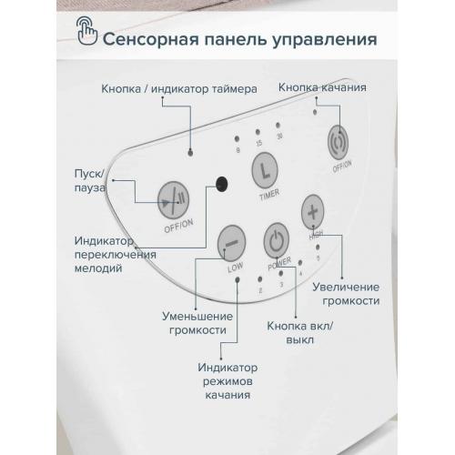 Электрокачели PITUSO Sol Beige Бежевый PD-B07