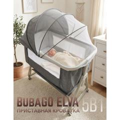 Кроватка люлька BubaGo Elva BG 183-1 Серый (колеса, дуги для качания)