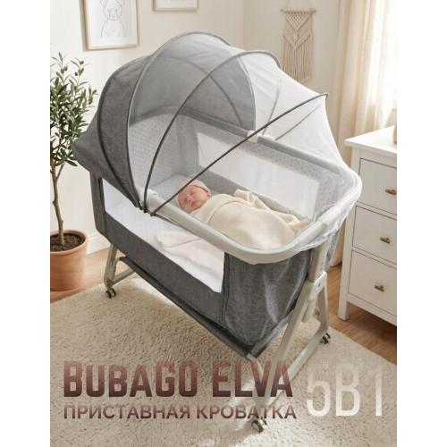 Кроватка люлька BubaGo Elva BG 183-1 Серый (колеса, дуги для качания)