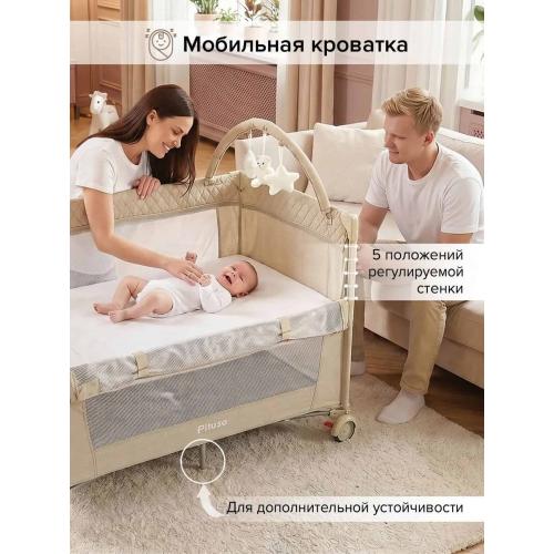 Манеж-кровать PITUSO Valencia Beige - Бежевый (опуск.бортик, 2 уровня, лаз, дуга) YP-P13