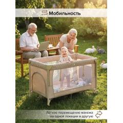 Манеж-кровать PITUSO Valencia Beige - Бежевый (опуск.бортик, 2 уровня, лаз, дуга) YP-P13