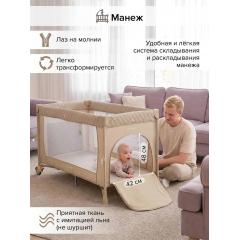 Манеж-кровать PITUSO Valencia Beige - Бежевый (опуск.бортик, 2 уровня, лаз, дуга) YP-P13