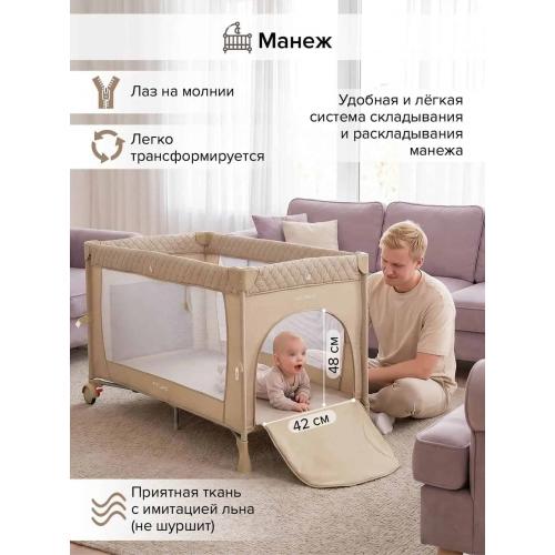 Манеж-кровать PITUSO Valencia Beige - Бежевый (опуск.бортик, 2 уровня, лаз, дуга) YP-P13