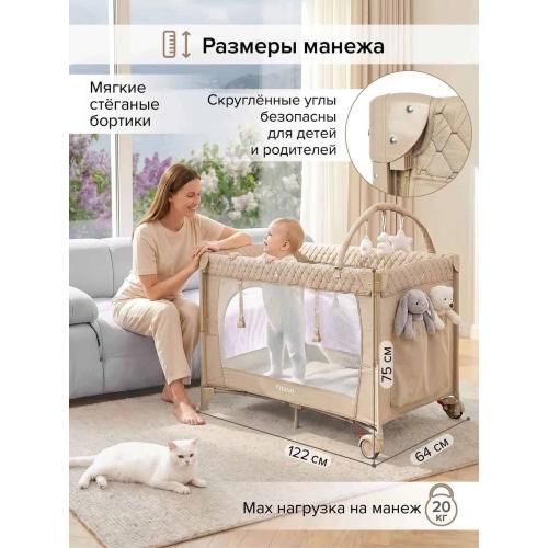 Манеж-кровать PITUSO Valencia Beige - Бежевый (опуск.бортик, 2 уровня, лаз, дуга) YP-P13