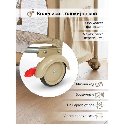 Манеж-кровать PITUSO Valencia Beige - Бежевый (опуск.бортик, 2 уровня, лаз, дуга) YP-P13