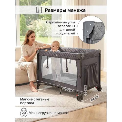 Манеж-кровать PITUSO Valencia Grey - серый (опуск.бортик, 2 уровня, лаз, дуга) YP-P13
