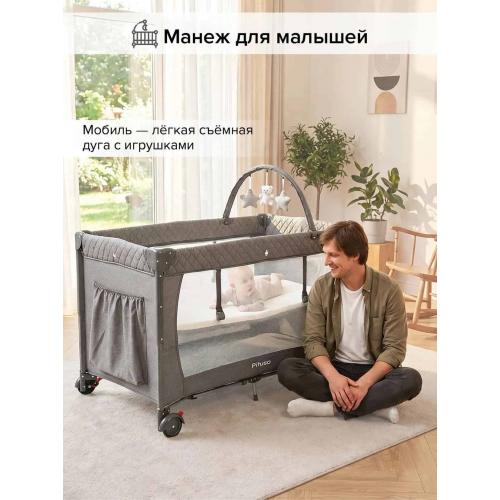 Манеж-кровать PITUSO Valencia Grey - серый (опуск.бортик, 2 уровня, лаз, дуга) YP-P13