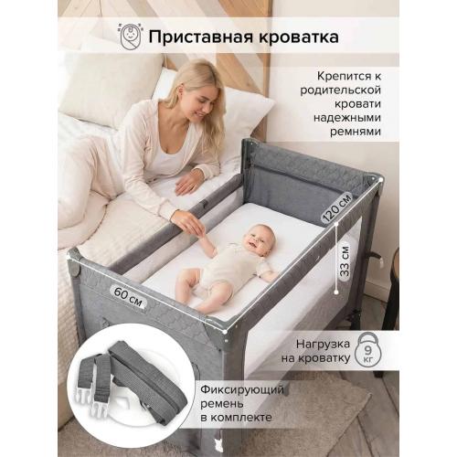 Манеж-кровать PITUSO Valencia Grey - серый (опуск.бортик, 2 уровня, лаз, дуга) YP-P13