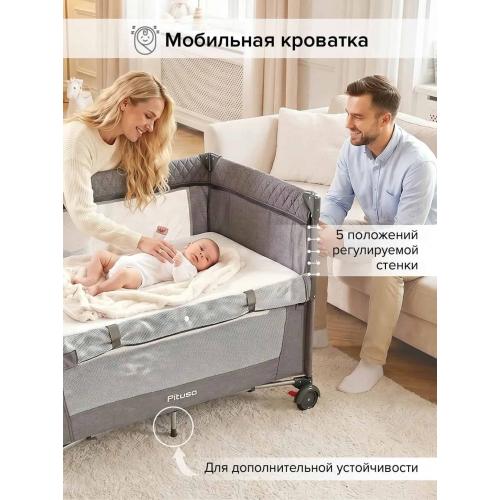 Манеж-кровать PITUSO Valencia Grey - серый (опуск.бортик, 2 уровня, лаз, дуга) YP-P13