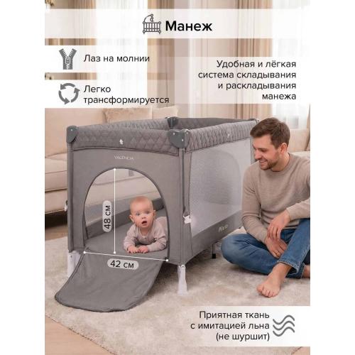 Манеж-кровать PITUSO Valencia Grey - серый (опуск.бортик, 2 уровня, лаз, дуга) YP-P13