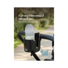 Подстаканник для коляски ROXY-KIDS с держателем для телефона RCH-005-PH