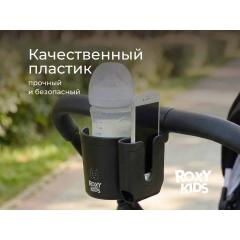 Подстаканник для коляски ROXY-KIDS с держателем для телефона RCH-005-PH