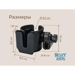 Подстаканник для коляски ROXY-KIDS с держателем для телефона RCH-005-PH