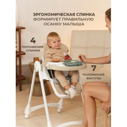 Стульчик для кормления Martin Noir DORY Beige Broom (Бежевый - белая рама)
