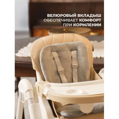 Стульчик для кормления Martin Noir DORY Beige Broom (Бежевый - белая рама)