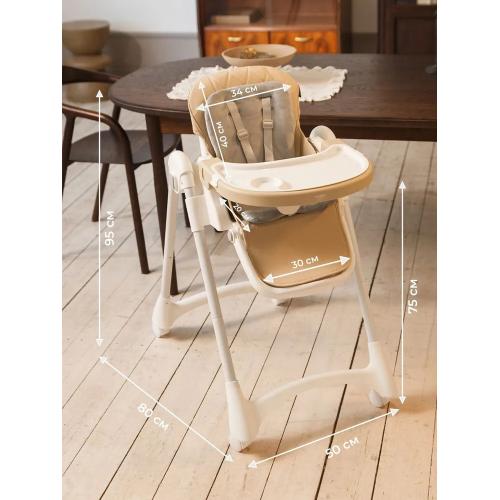 Стульчик для кормления Martin Noir DORY Beige Broom (Бежевый - белая рама)