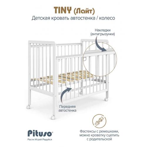 Детская кроватка Pituso Tiny лайт колесо (Кашемир) быстросъемная стенка