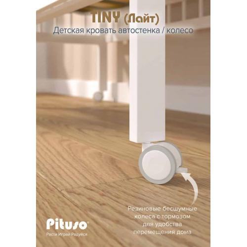 Детская кроватка Pituso Tiny лайт колесо (Кашемир) быстросъемная стенка