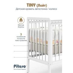 Детская кроватка Pituso Tiny лайт колесо (Кашемир) быстросъемная стенка