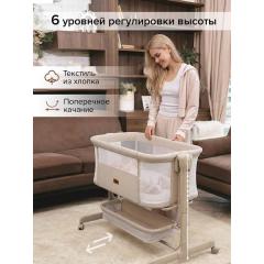 Колыбель Pituso Flora beige / бежевый (маятник) + Подарок (бутылочка)