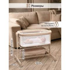 Колыбель Pituso Flora beige / бежевый (маятник) + Подарок (бутылочка)