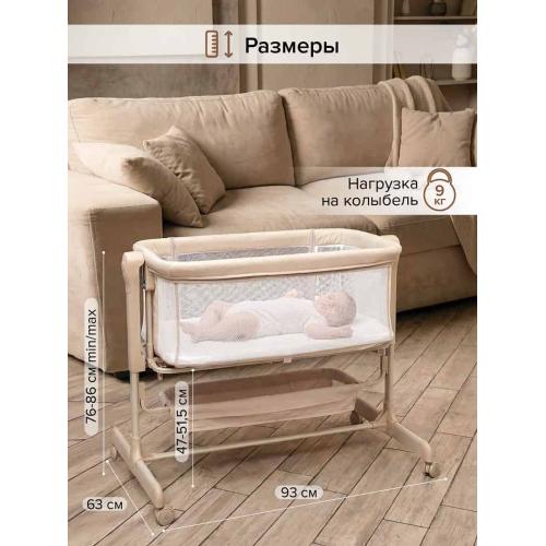 Колыбель Pituso Flora beige / бежевый (маятник) + Подарок (бутылочка)