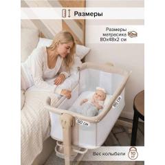 Колыбель Pituso Flora beige / бежевый (маятник) + Подарок (бутылочка)