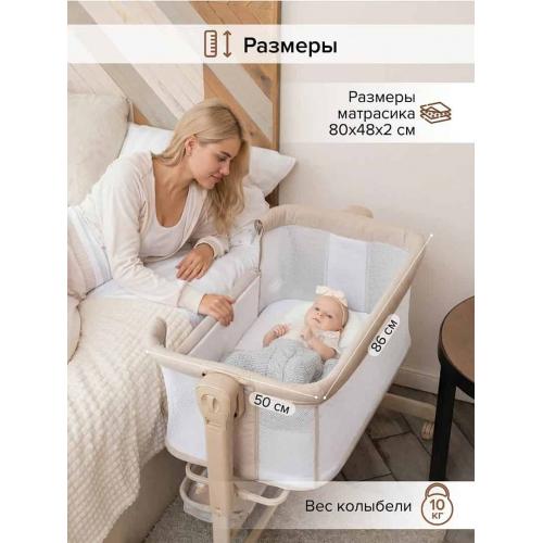 Колыбель Pituso Flora beige / бежевый (маятник) + Подарок (бутылочка)