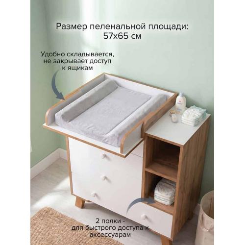 Комод пеленальный PITUSO Monako (4 ящ) Белый-Бук / быстросъемная доска
