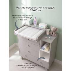 Комод пеленальный PITUSO Monako (4 ящ) Кашемир-Белый / быстросъемная доска