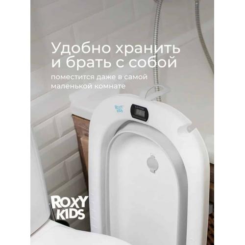 Ванночка складная ROXY-KIDS Звезды RFB-11-GR (серый) (с матрасиком)