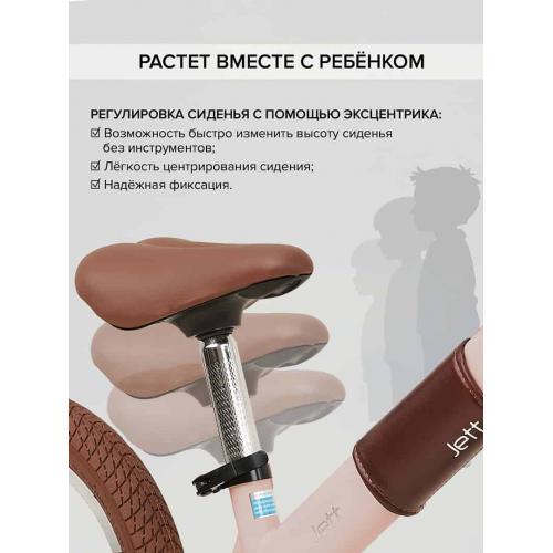 Беговел Pituso Jett (колеса 14") + сумка на руль Pink / Розовый