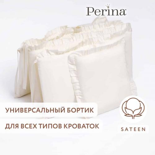 Комплект в кроватку Perina Котята Карамель 7 предметов (Эксклюзив)
