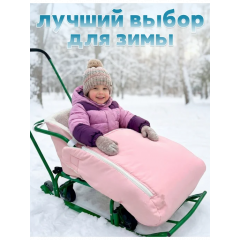 Матрасик в санки Bubago СМ2 BG 147-1 (розовый)