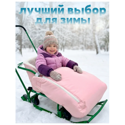 Матрасик в санки Bubago СМ2 BG 147-1 (розовый)