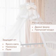 Балдахин для детской кроватки Perina Айвори арт. Б-01.2 Молочный