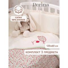 Комплект в кроватку Perina Клюковка 3 предмета (Эксклюзив) КЛ3-01.3