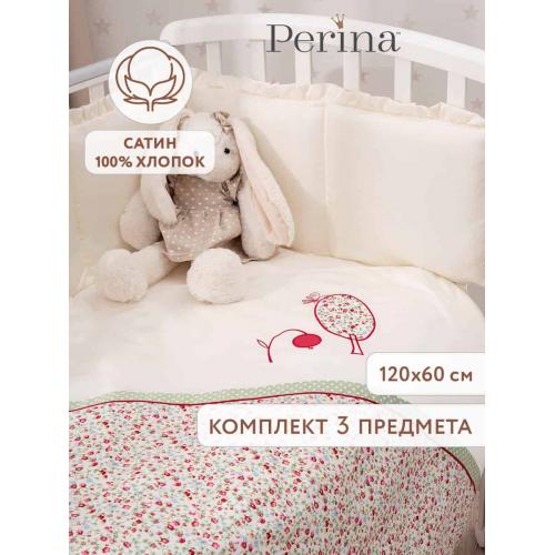 Комплект в кроватку Perina Клюковка 3 предмета (Эксклюзив) КЛ3-01.3