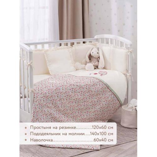 Комплект в кроватку Perina Клюковка 3 предмета (Эксклюзив) КЛ3-01.3