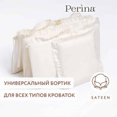 Комплект в кроватку Perina Котята Лазурь 7 предметов (Эксклюзив)