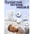Ночник-проектор Мишка 12 клавиш свет, звук арт.FM666-32