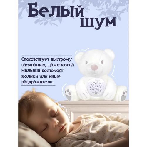 Ночник-проектор Мишка 12 клавиш свет, звук арт.FM666-32
