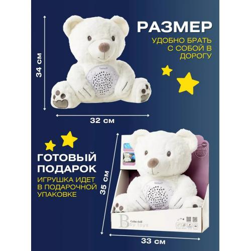 Ночник-проектор Мишка 12 клавиш свет, звук арт.FM666-32