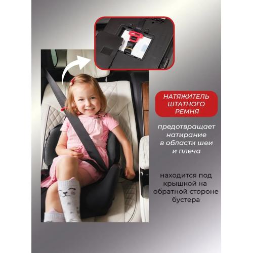 Автокресло Martin noir Elves+ Whole black (бустер со спинкой и подголовником, Isofix)