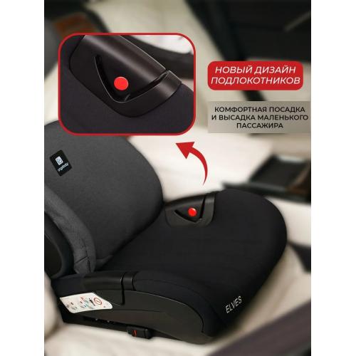Автокресло Martin noir Elves+ Whole black (бустер со спинкой и подголовником, Isofix)