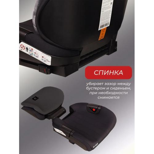 Автокресло Martin noir Elves+ Whole black (бустер со спинкой и подголовником, Isofix)
