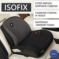 Автокресло Martin noir Elves+ Whole black (бустер со спинкой и подголовником, Isofix)