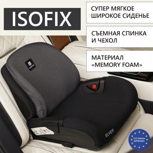 Автокресло Martin noir Elves+ Whole black (бустер со спинкой и подголовником, Isofix)